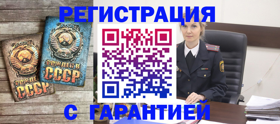 прописка для школы в Добрянке