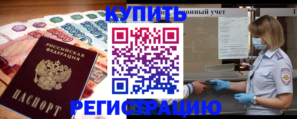 прописка для школы в Добрянке