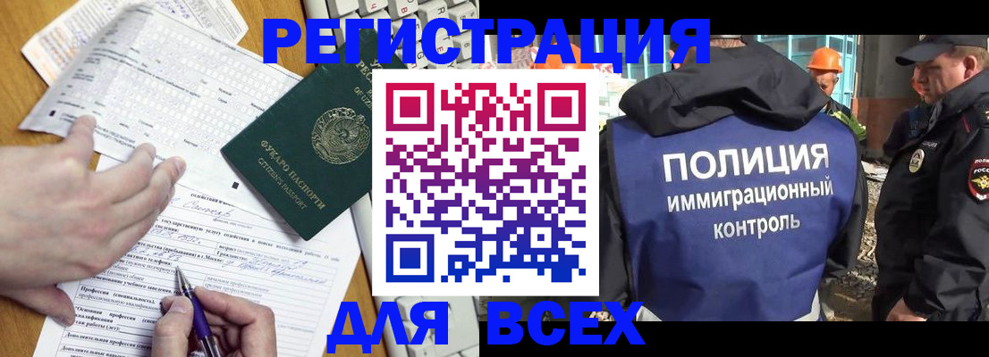 временная регистрация в Добрянке