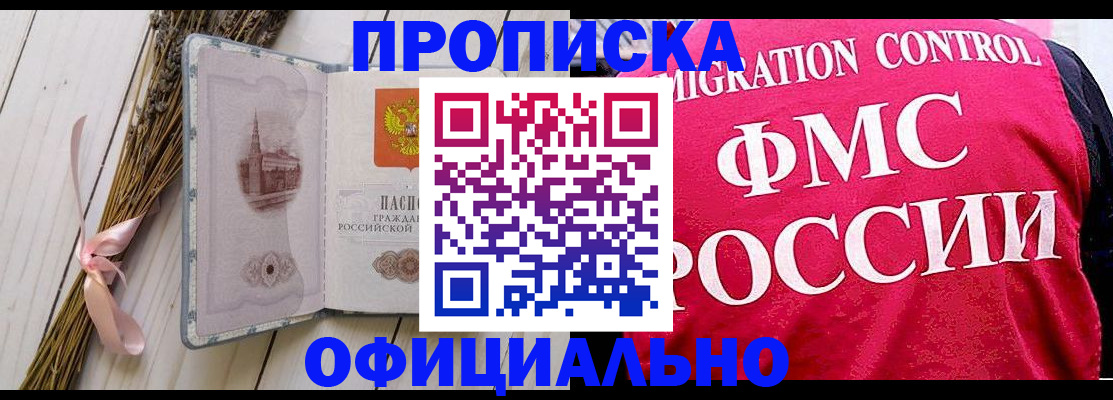 миграционный учет в Добрянке
