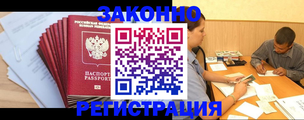 прописка для кредита в Добрянке
