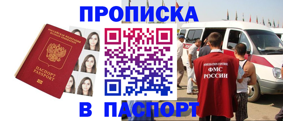 временная регистрация надежно в Добрянке