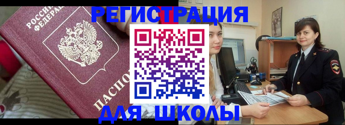прописка в квартире в Добрянке