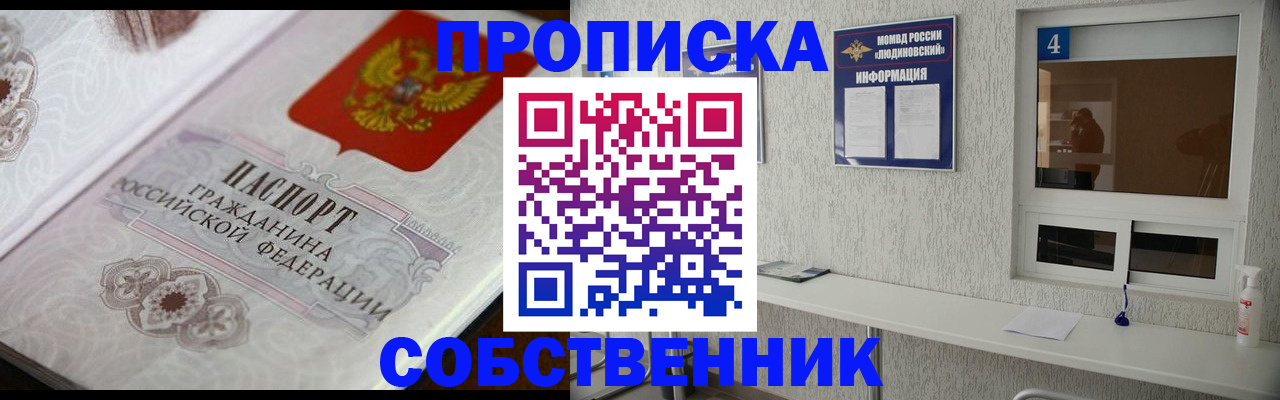 временная регистрация 2025 в Добрянке