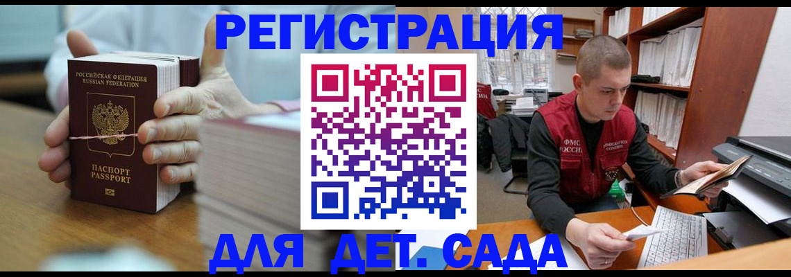 купить прописку в Добрянке